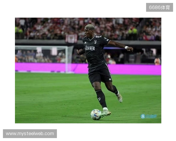 终于复出，博格巴2023年9月以来首次在正式比赛中出场