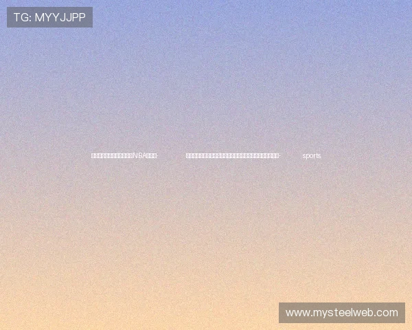 ✅体育直播🏆世界杯直播🏀NBA直播⚽- 新华社快讯:国家主席习近平在俄罗斯喀山会见埃及总统塞西- sports