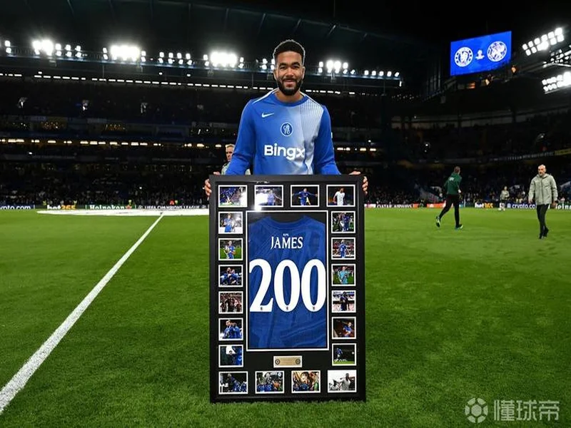 詹姆斯:为切尔西出战200场是梦想成真;当时从AZP那学到很多